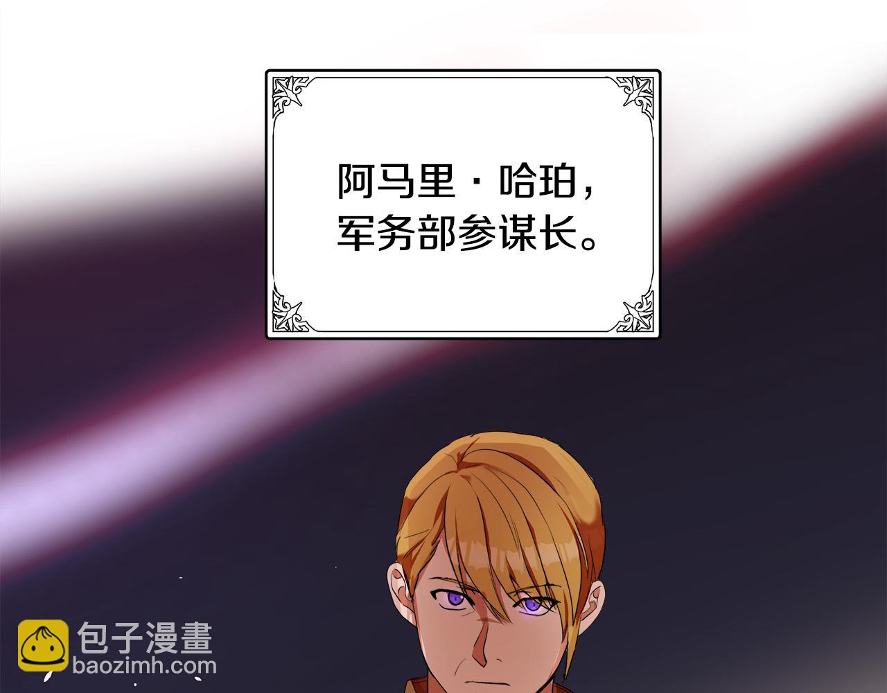 🍺恶女的王座 第96话 挖人 第19页