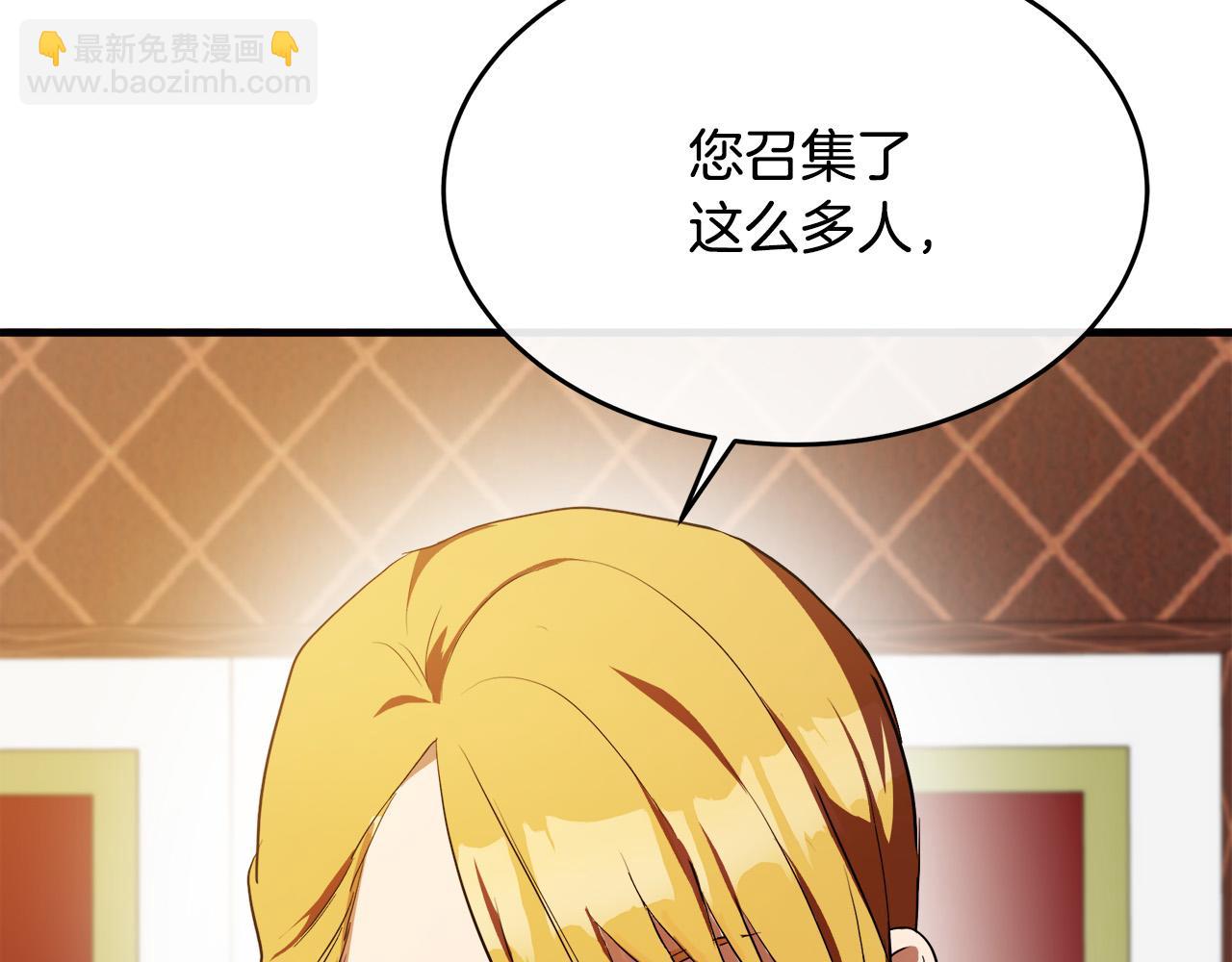 🍺恶女的王座 第96话 挖人 第23页