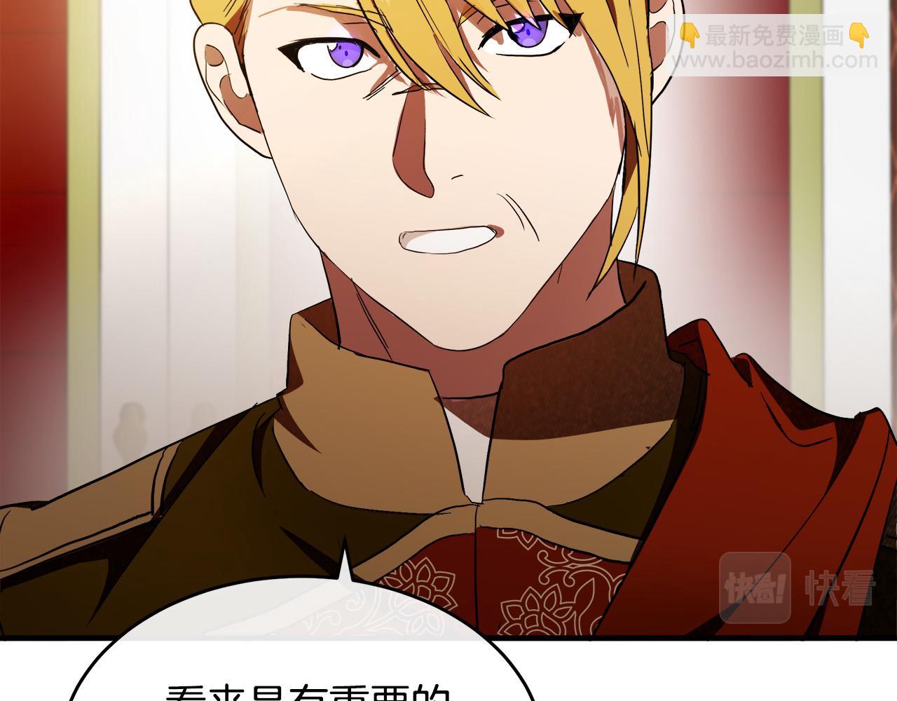 🍺恶女的王座 第96话 挖人 第24页