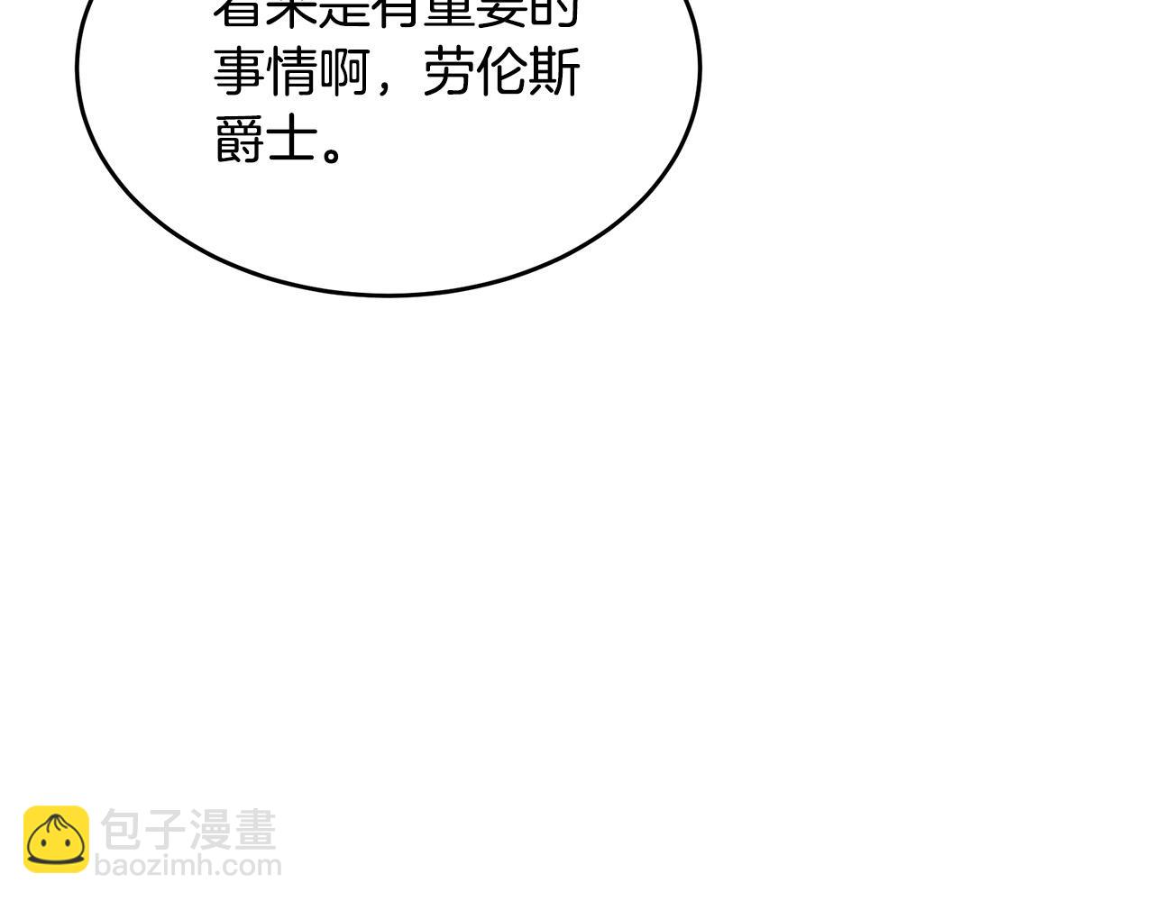 🍺恶女的王座 第96话 挖人 第25页