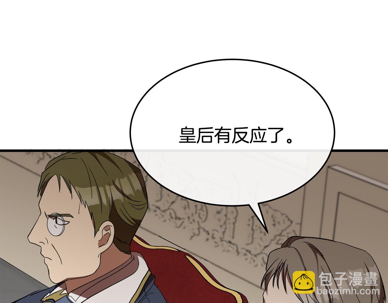 🍺恶女的王座 第96话 挖人 第26页