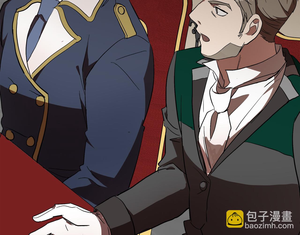 🍺恶女的王座 第96话 挖人 第27页