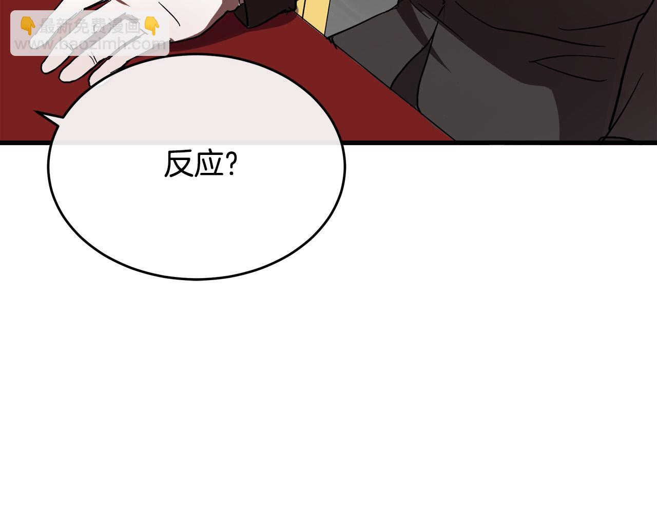 🍺恶女的王座 第96话 挖人 第28页