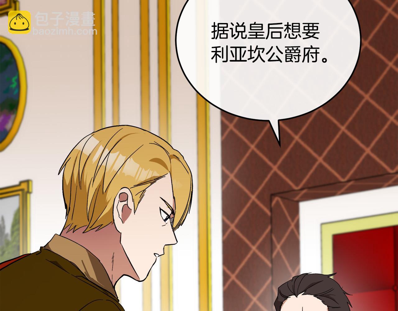 🍺恶女的王座 第96话 挖人 第34页