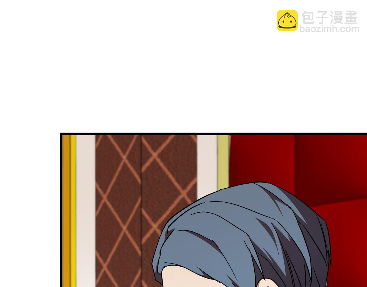 🍺恶女的王座 第96话 挖人 第44页