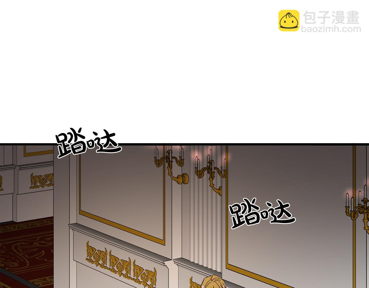 🍺恶女的王座 第96话 挖人 第5页