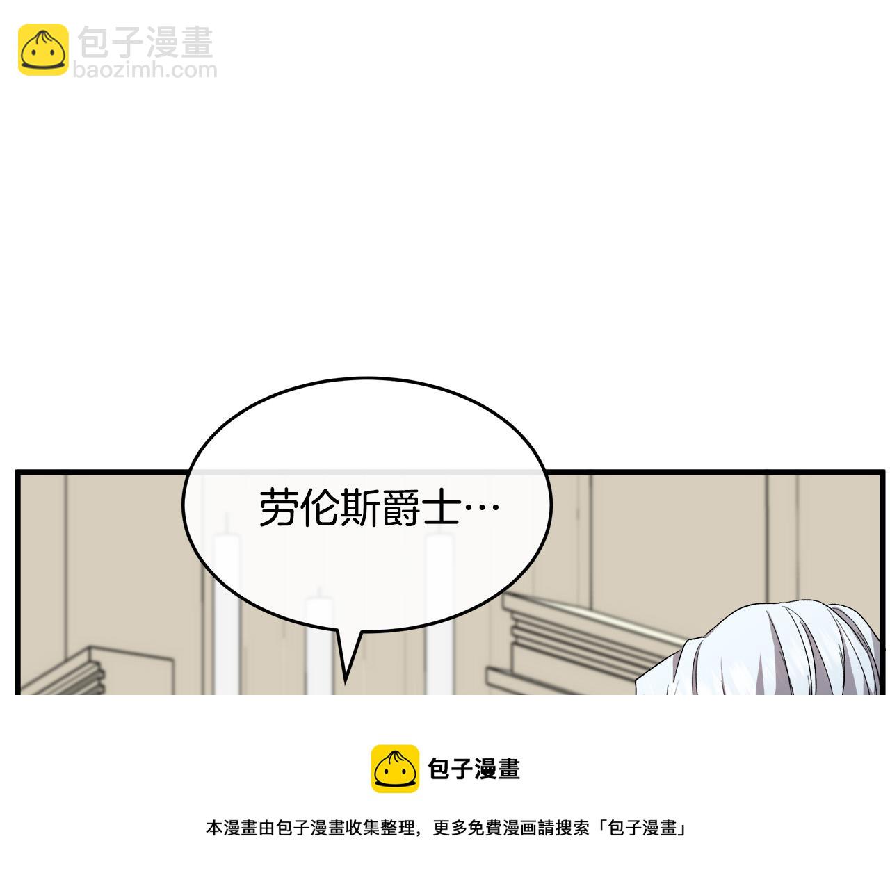 🍺恶女的王座 第96话 挖人 第50页
