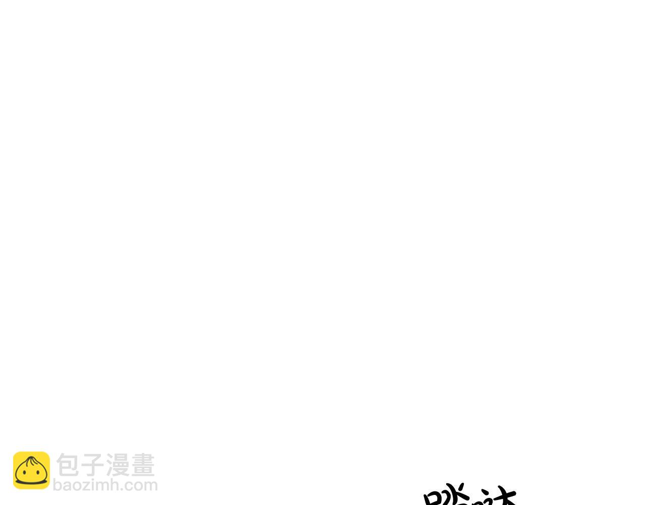 🍺恶女的王座 第96话 挖人 第7页