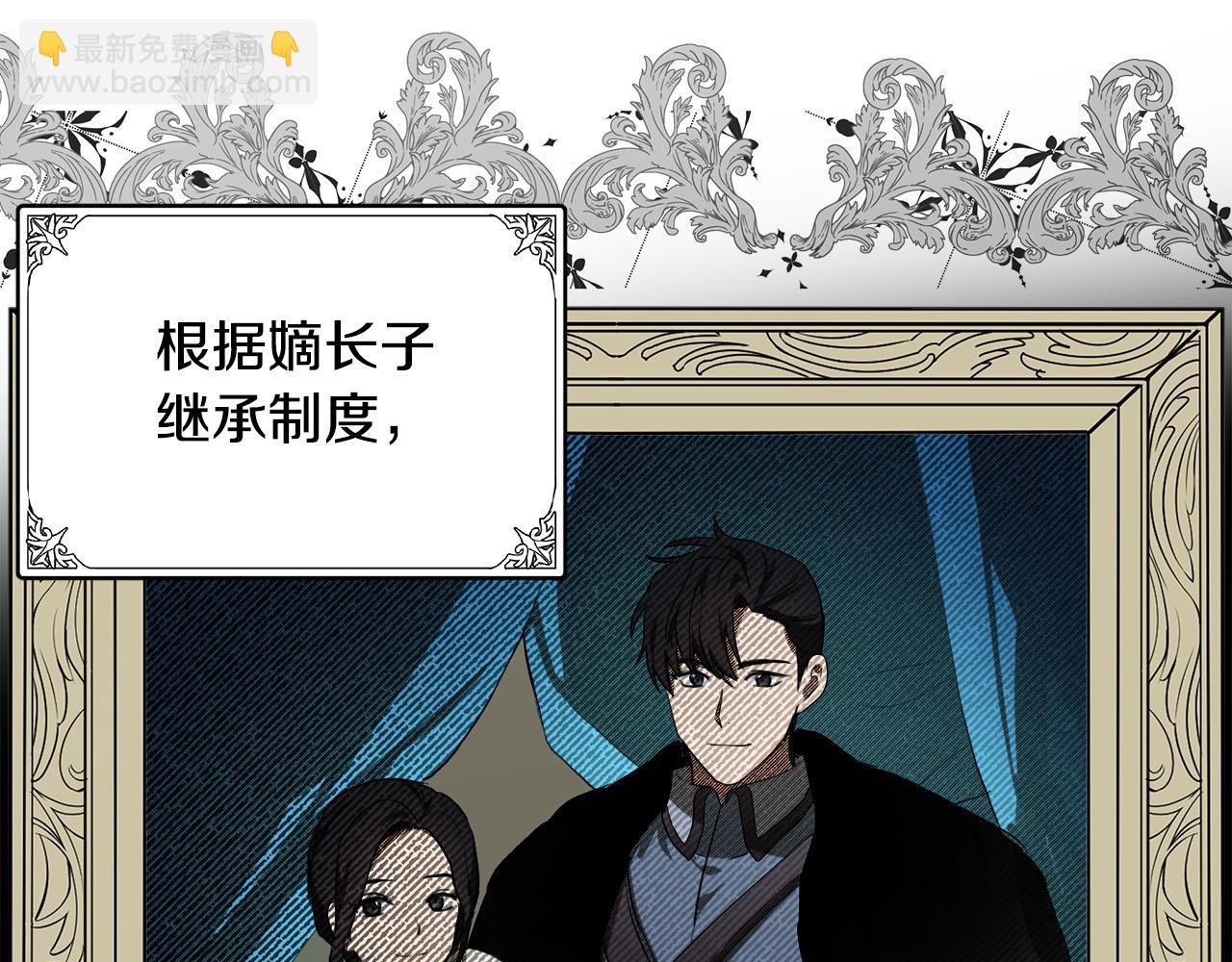 🍺恶女的王座 第97话 商议 第15页