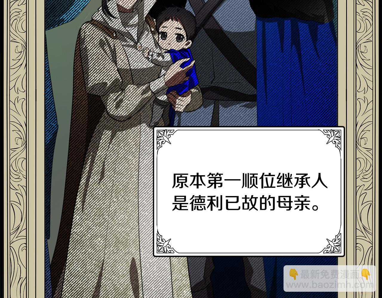 🍺恶女的王座 第97话 商议 第16页