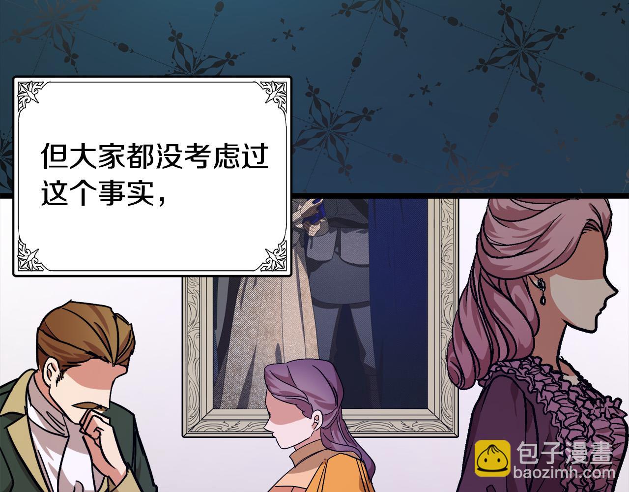 🍺恶女的王座 第97话 商议 第19页