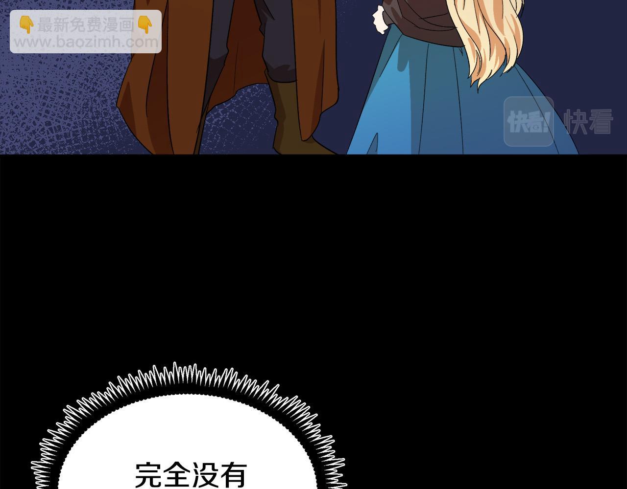 🍺恶女的王座 第97话 商议 第2页