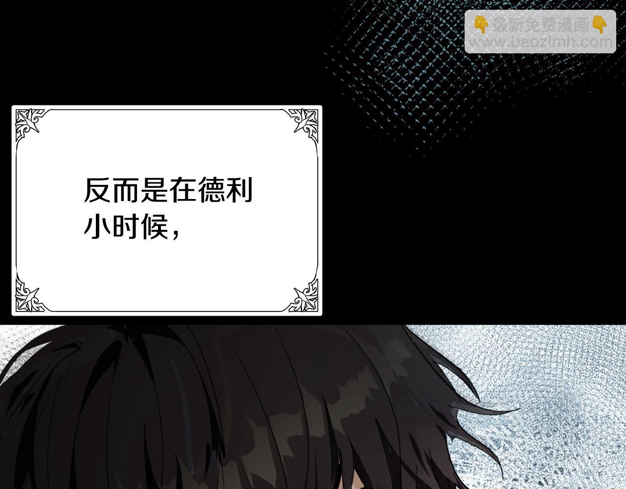 🍺恶女的王座 第97话 商议 第22页