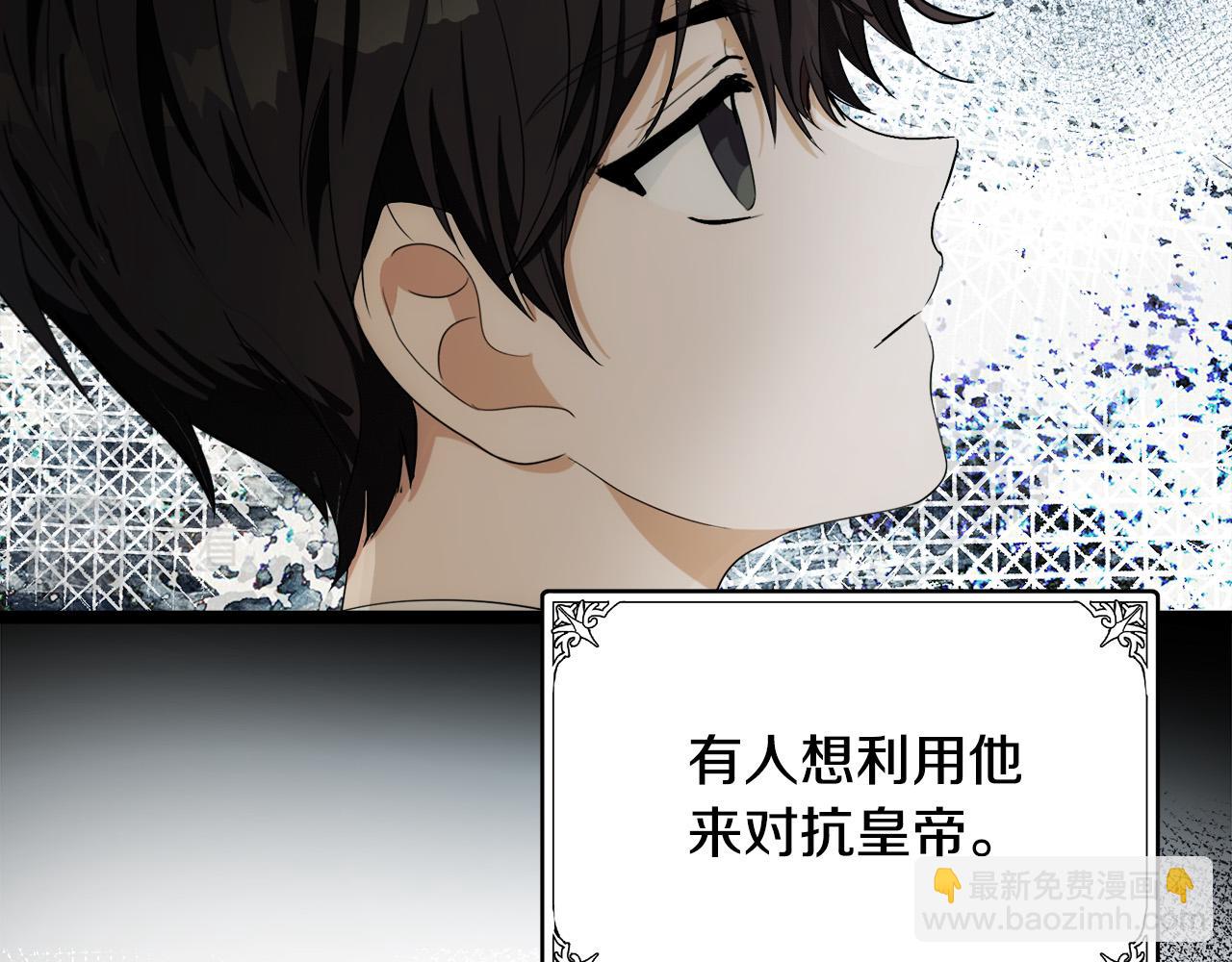 🍺恶女的王座 第97话 商议 第23页