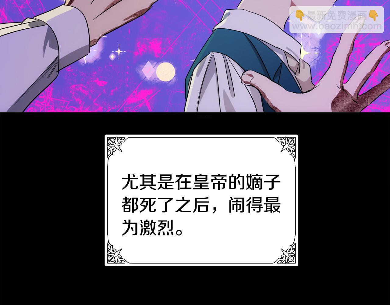 🍺恶女的王座 第97话 商议 第26页