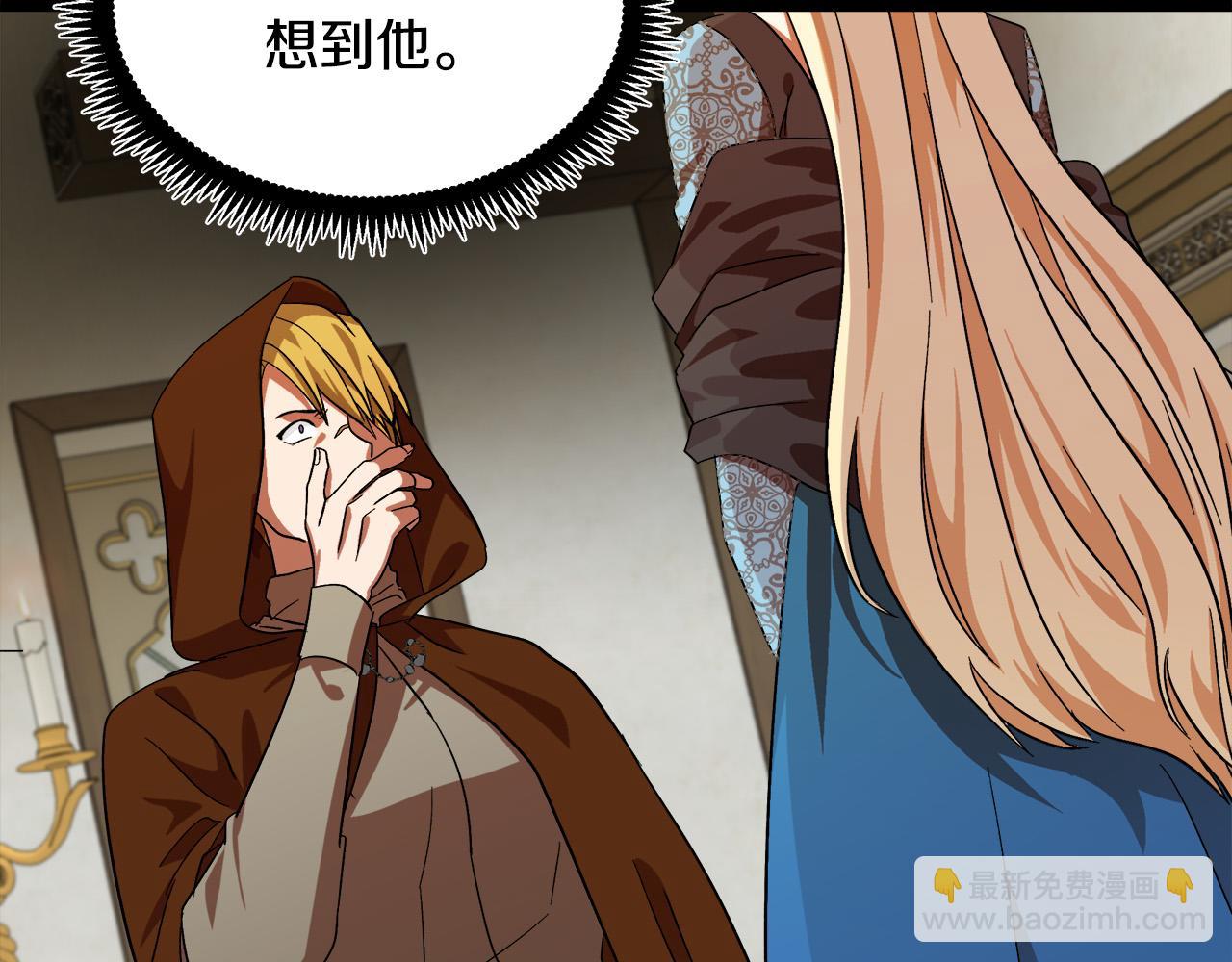 🍺恶女的王座 第97话 商议 第3页