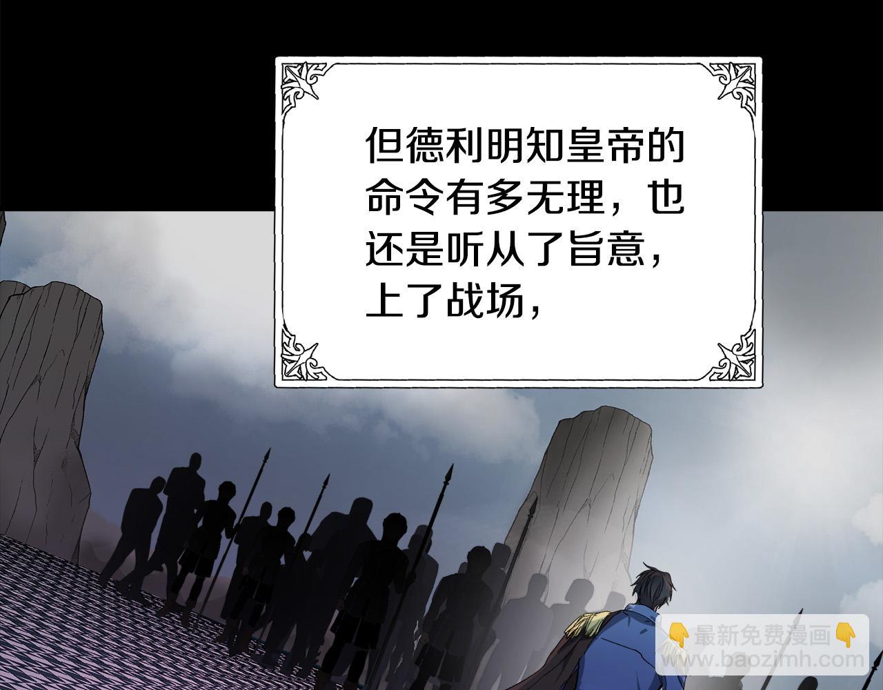 🍺恶女的王座 第97话 商议 第31页
