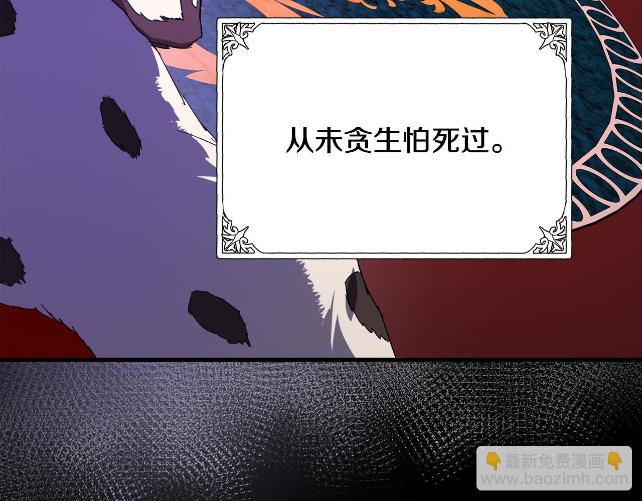 🍺恶女的王座 第97话 商议 第33页