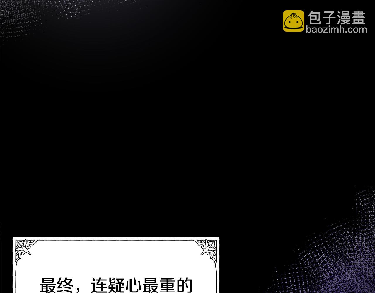 🍺恶女的王座 第97话 商议 第34页
