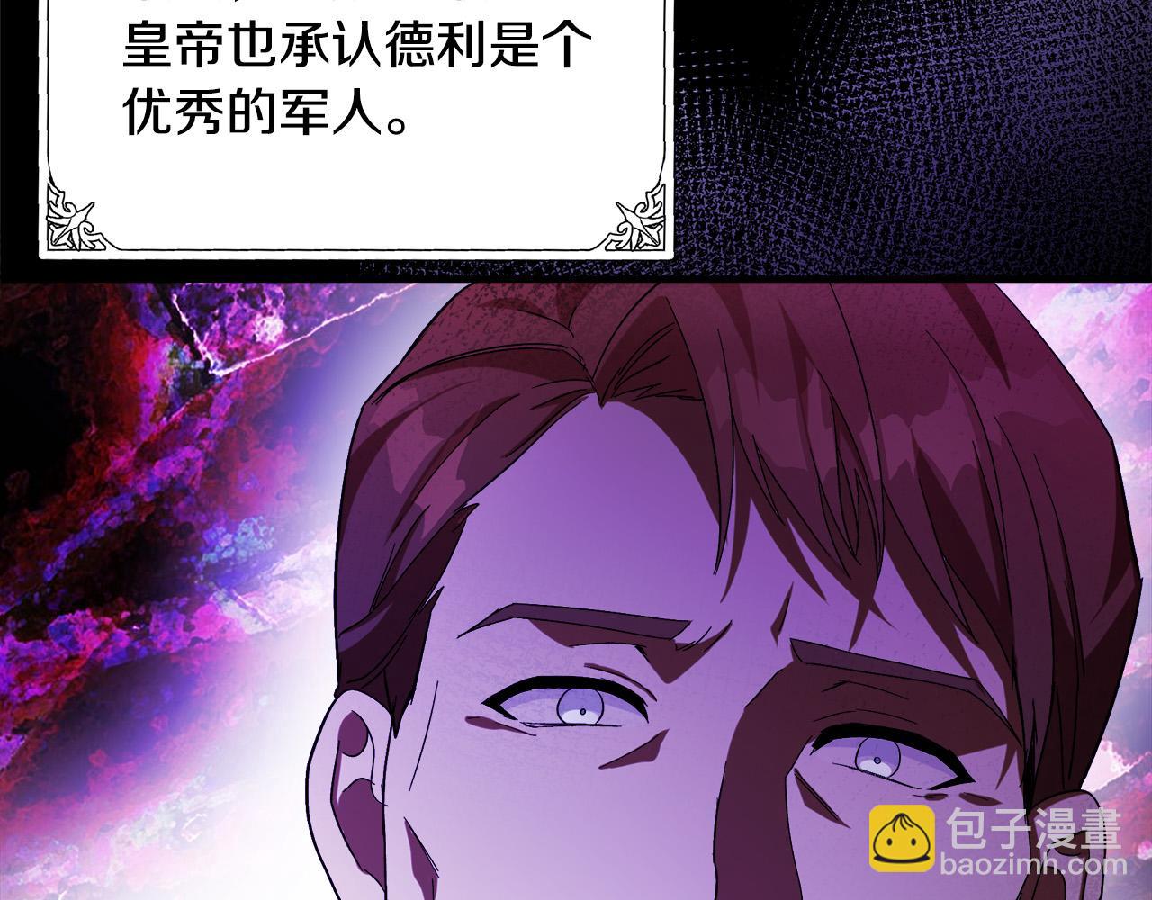 🍺恶女的王座 第97话 商议 第35页