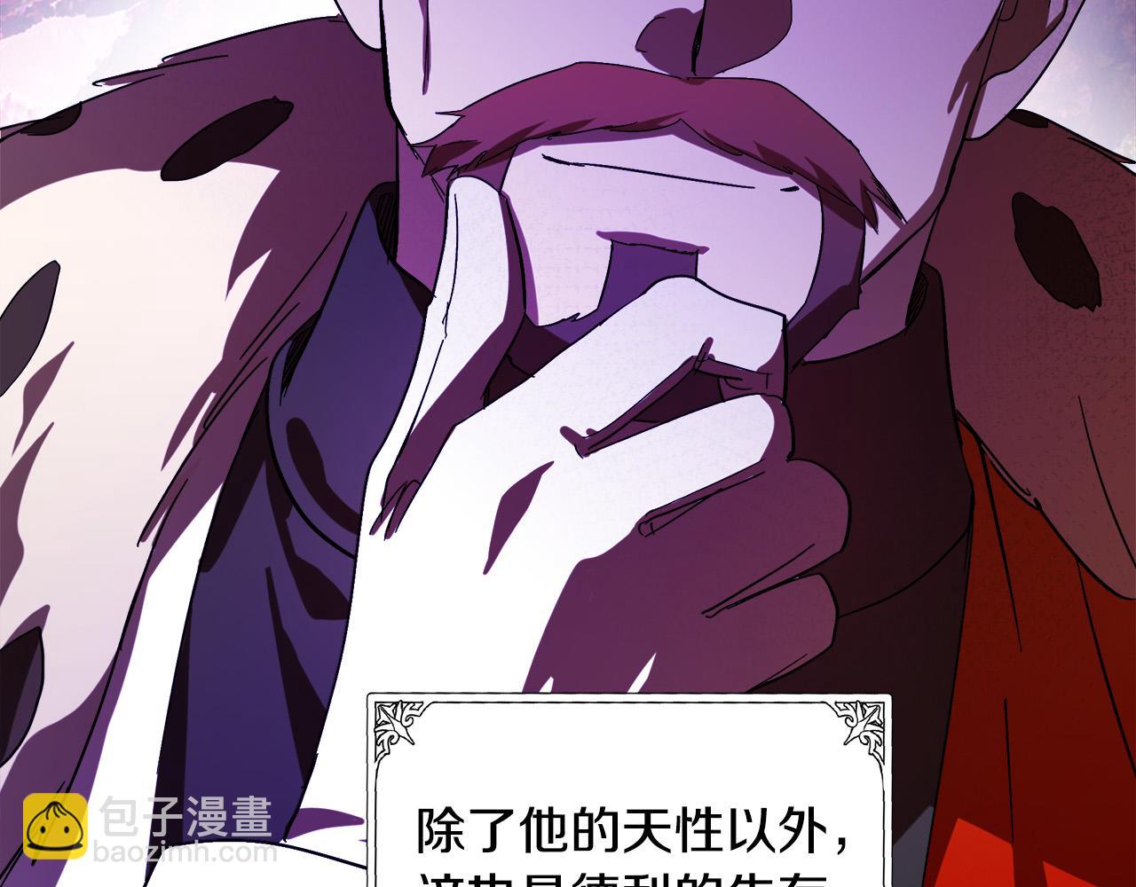 🍺恶女的王座 第97话 商议 第36页
