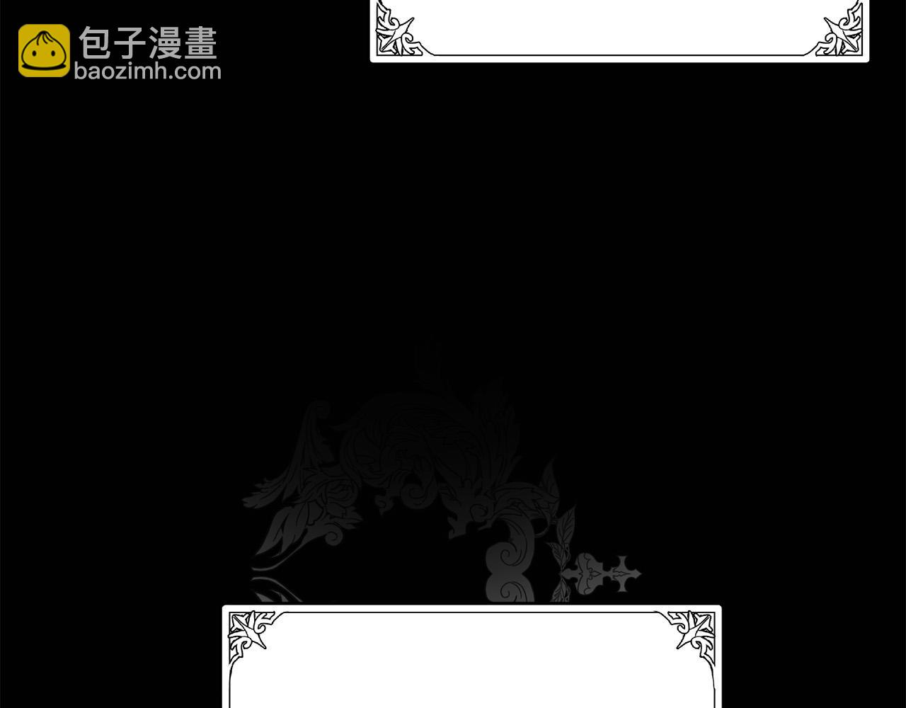 🍺恶女的王座 第97话 商议 第43页