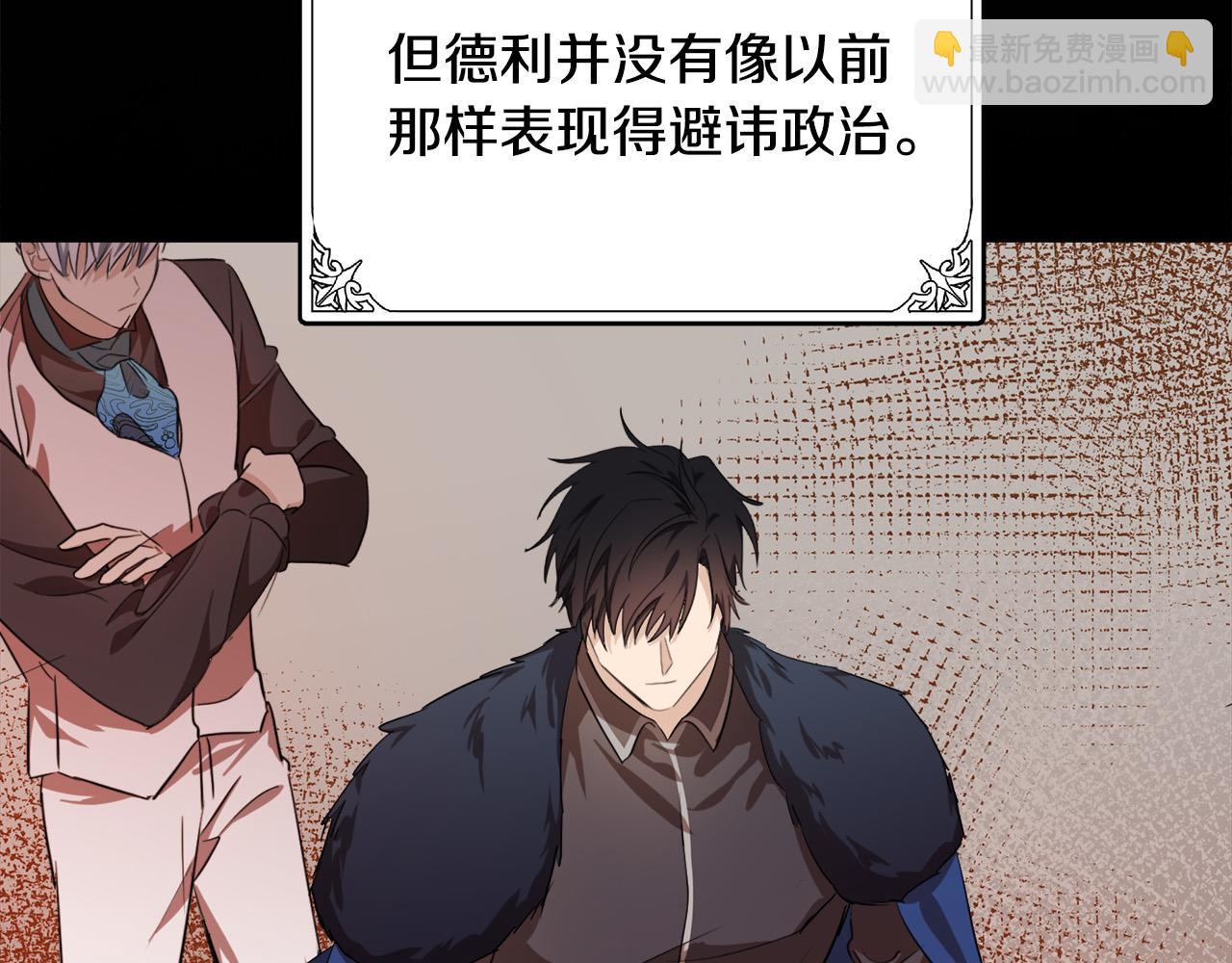 🍺恶女的王座 第97话 商议 第44页