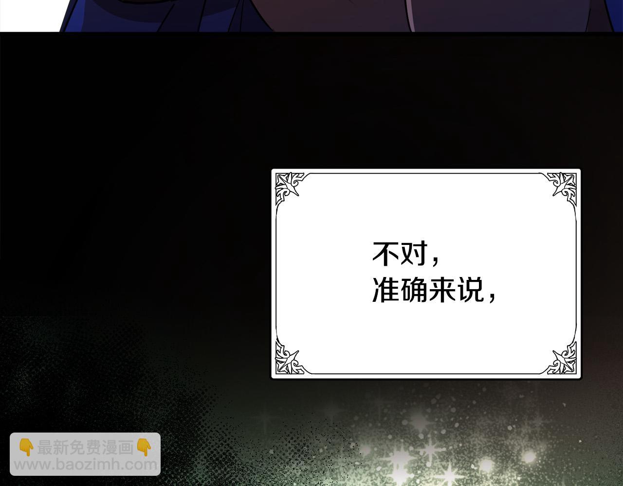 🍺恶女的王座 第97话 商议 第48页