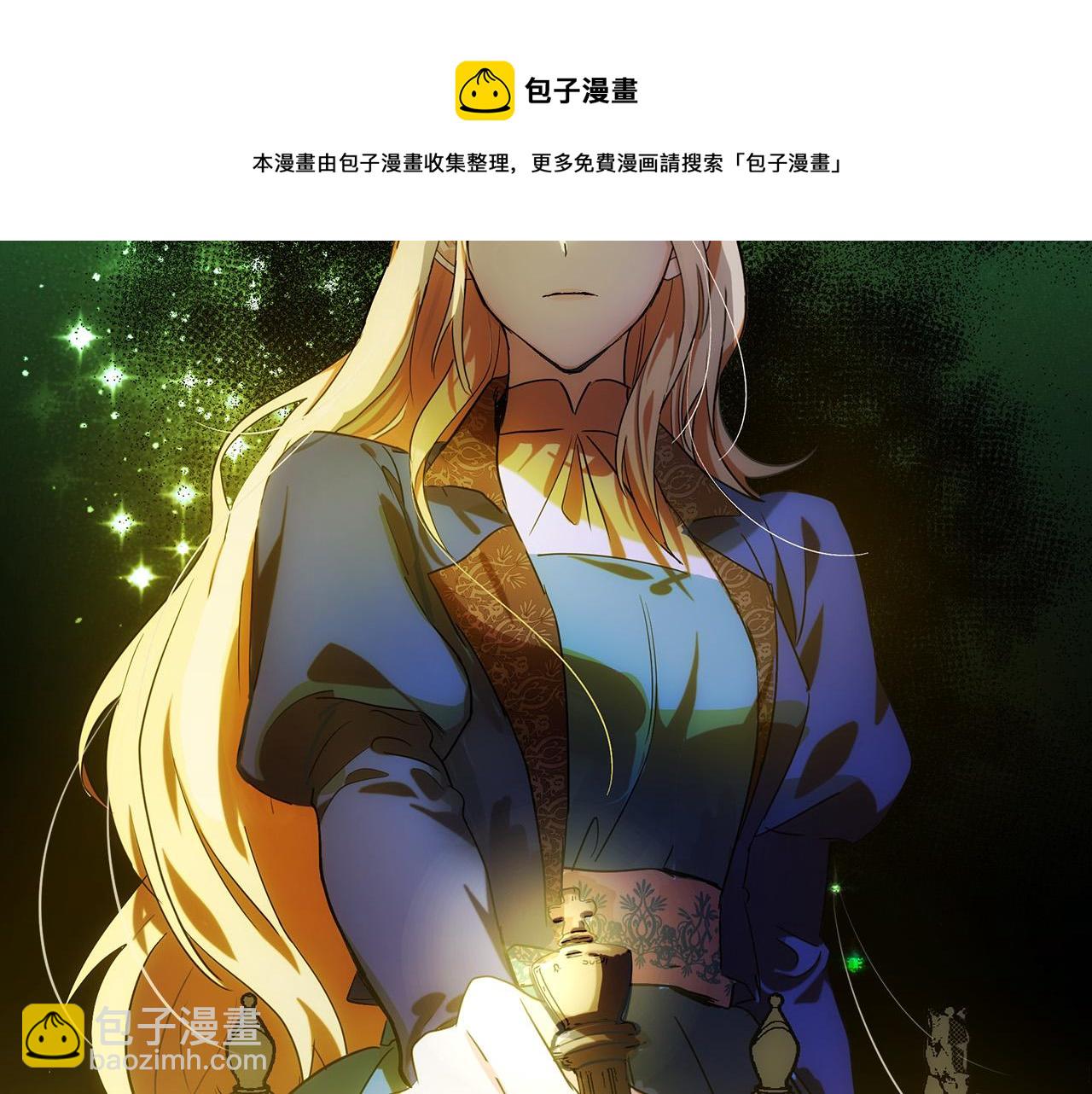 🍺恶女的王座 第97话 商议 第50页