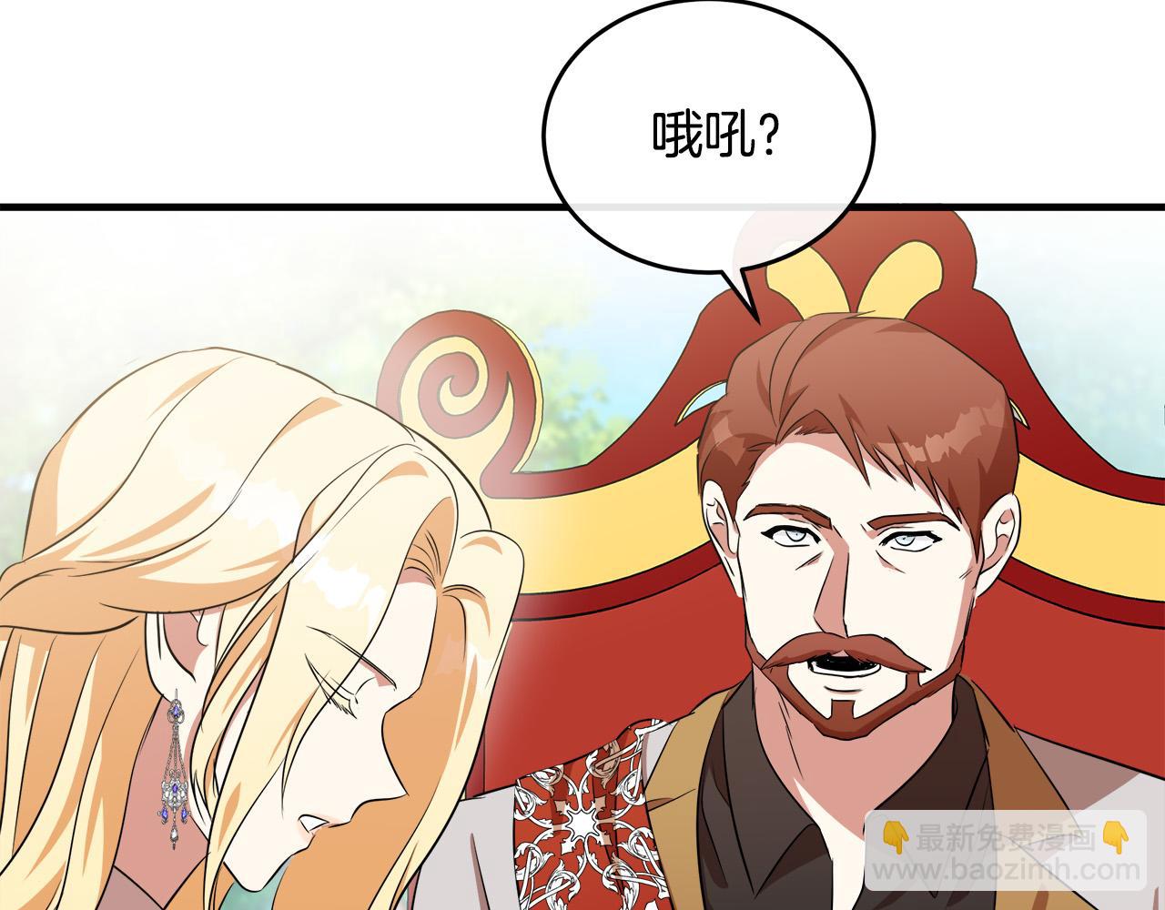 🍺恶女的王座 第99话 母女相见 第10页
