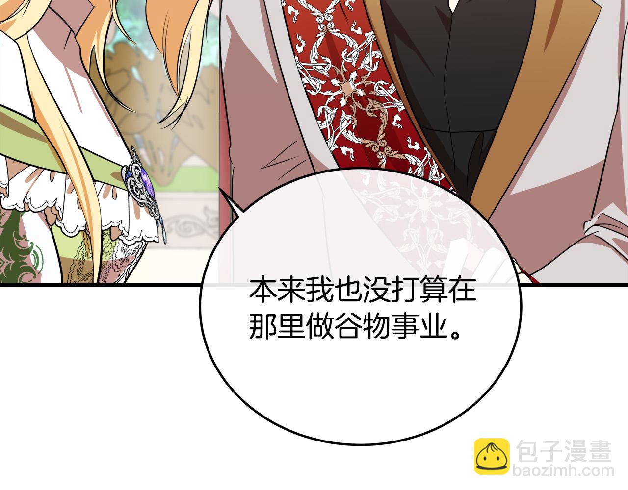 🍺恶女的王座 第99话 母女相见 第11页