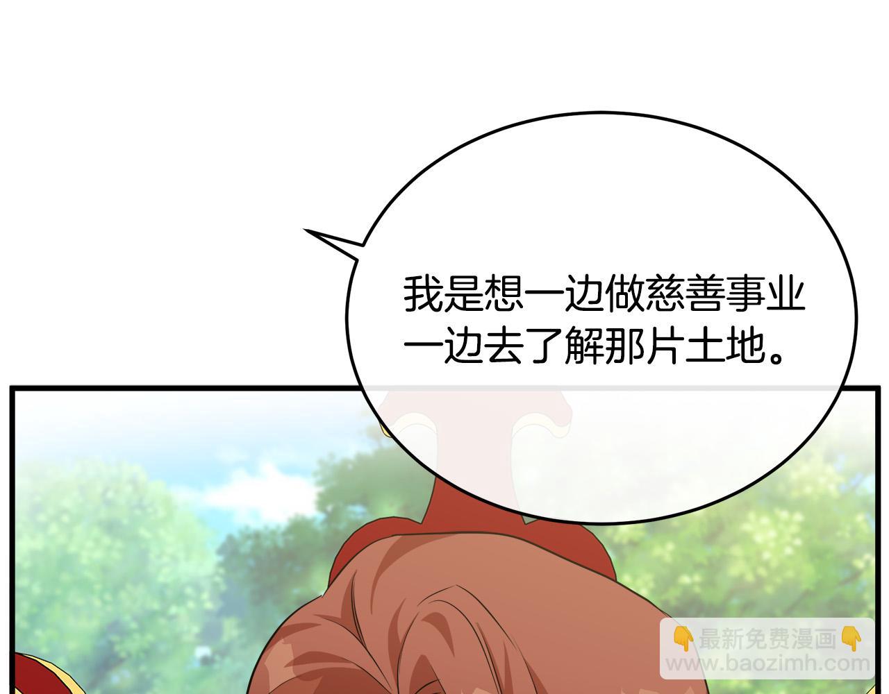 🍺恶女的王座 第99话 母女相见 第13页