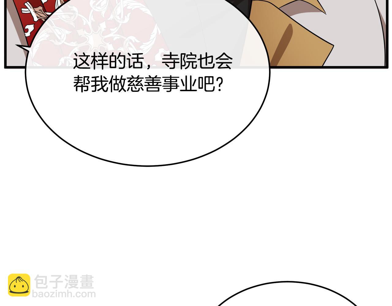 🍺恶女的王座 第99话 母女相见 第15页