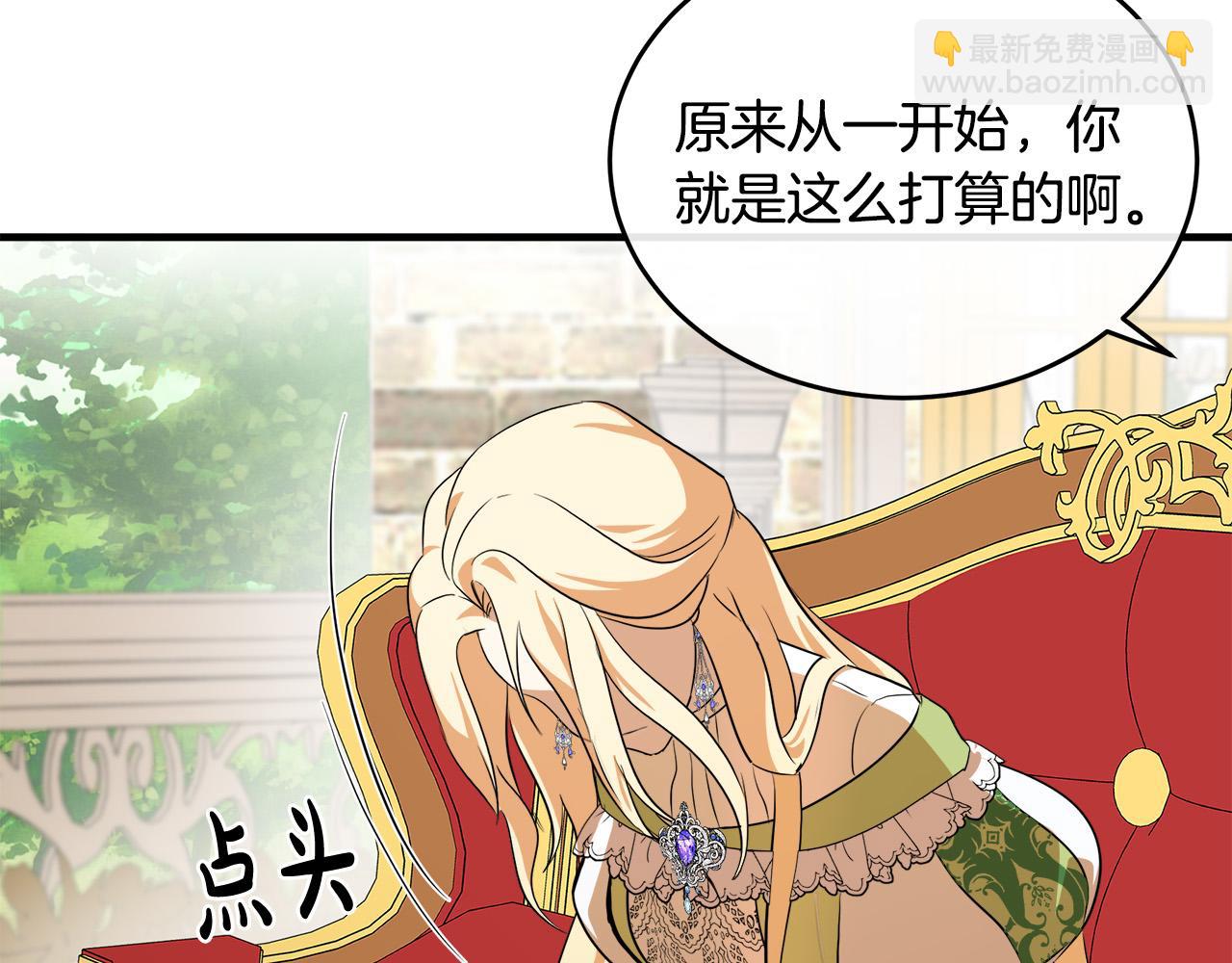 🍺恶女的王座 第99话 母女相见 第16页