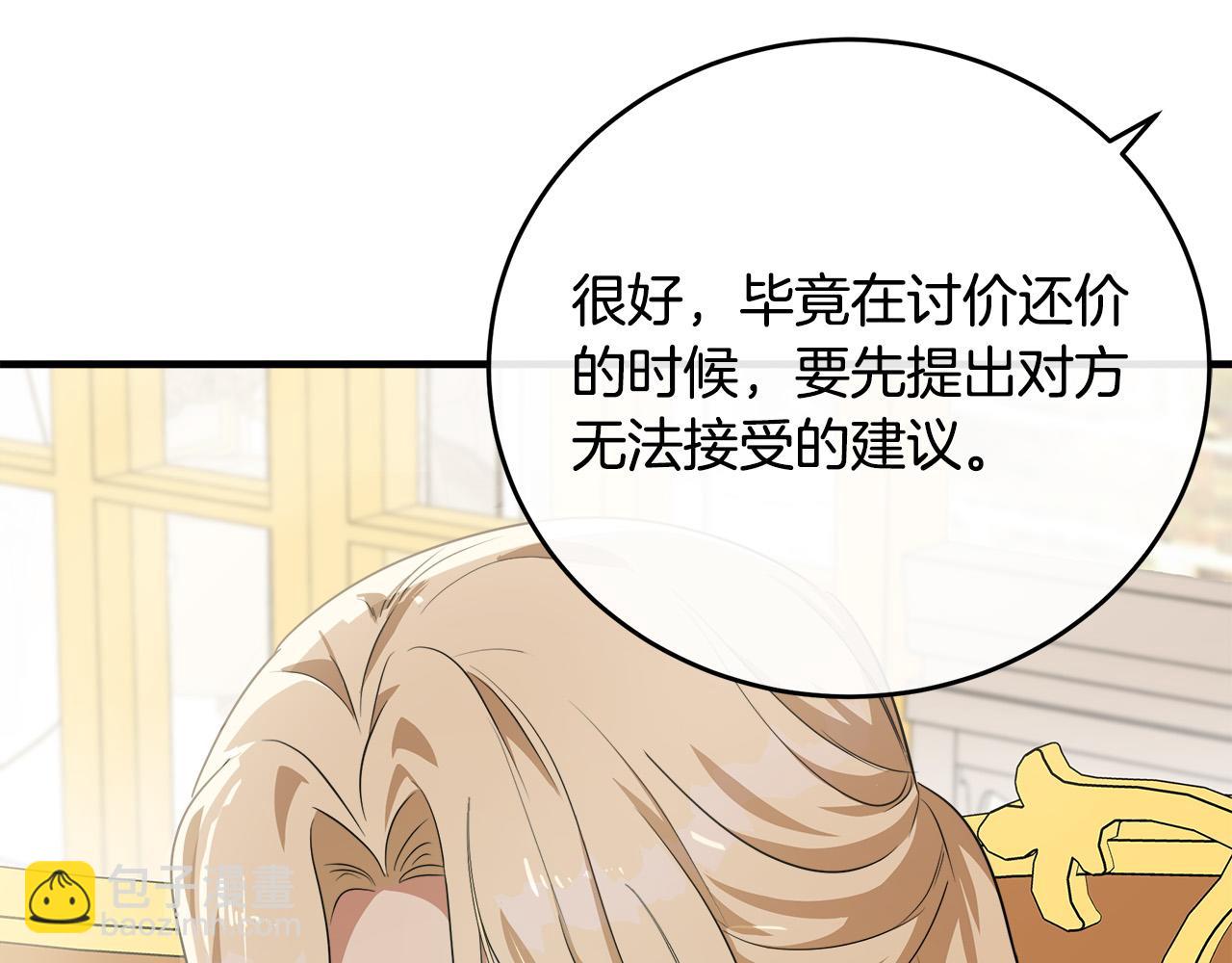 🍺恶女的王座 第99话 母女相见 第18页