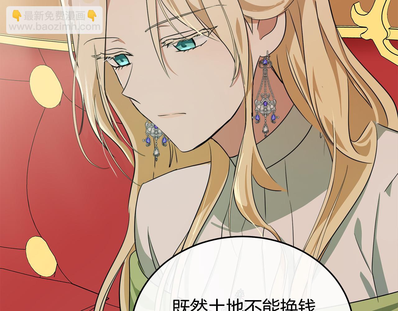 🍺恶女的王座 第99话 母女相见 第19页