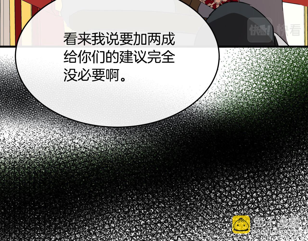 🍺恶女的王座 第99话 母女相见 第23页