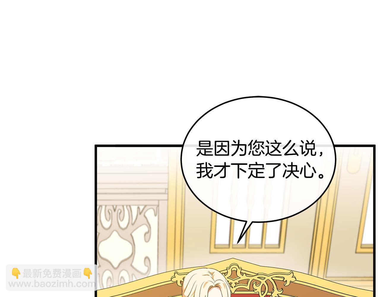 🍺恶女的王座 第99话 母女相见 第25页