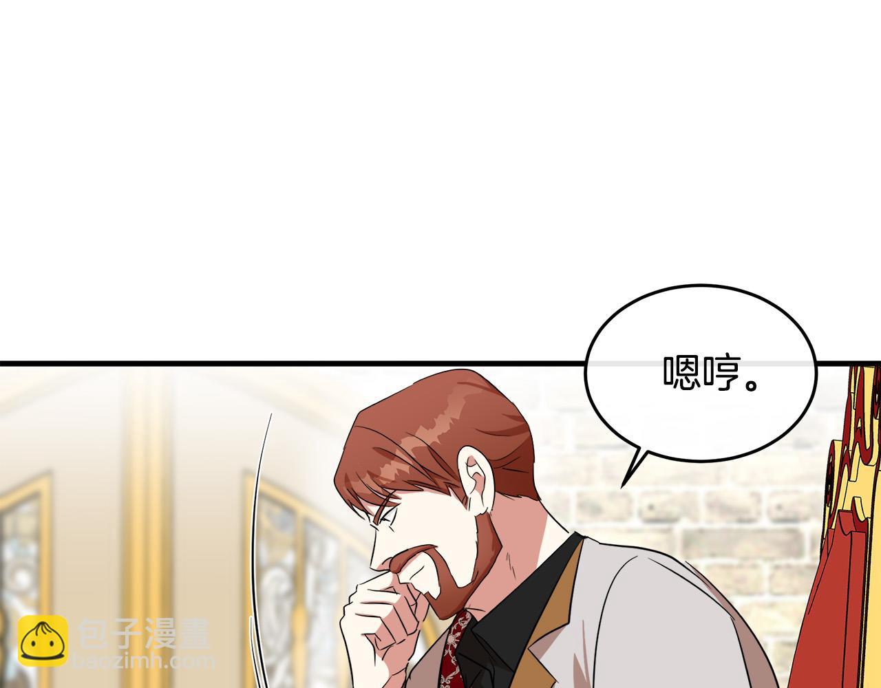 🍺恶女的王座 第99话 母女相见 第28页