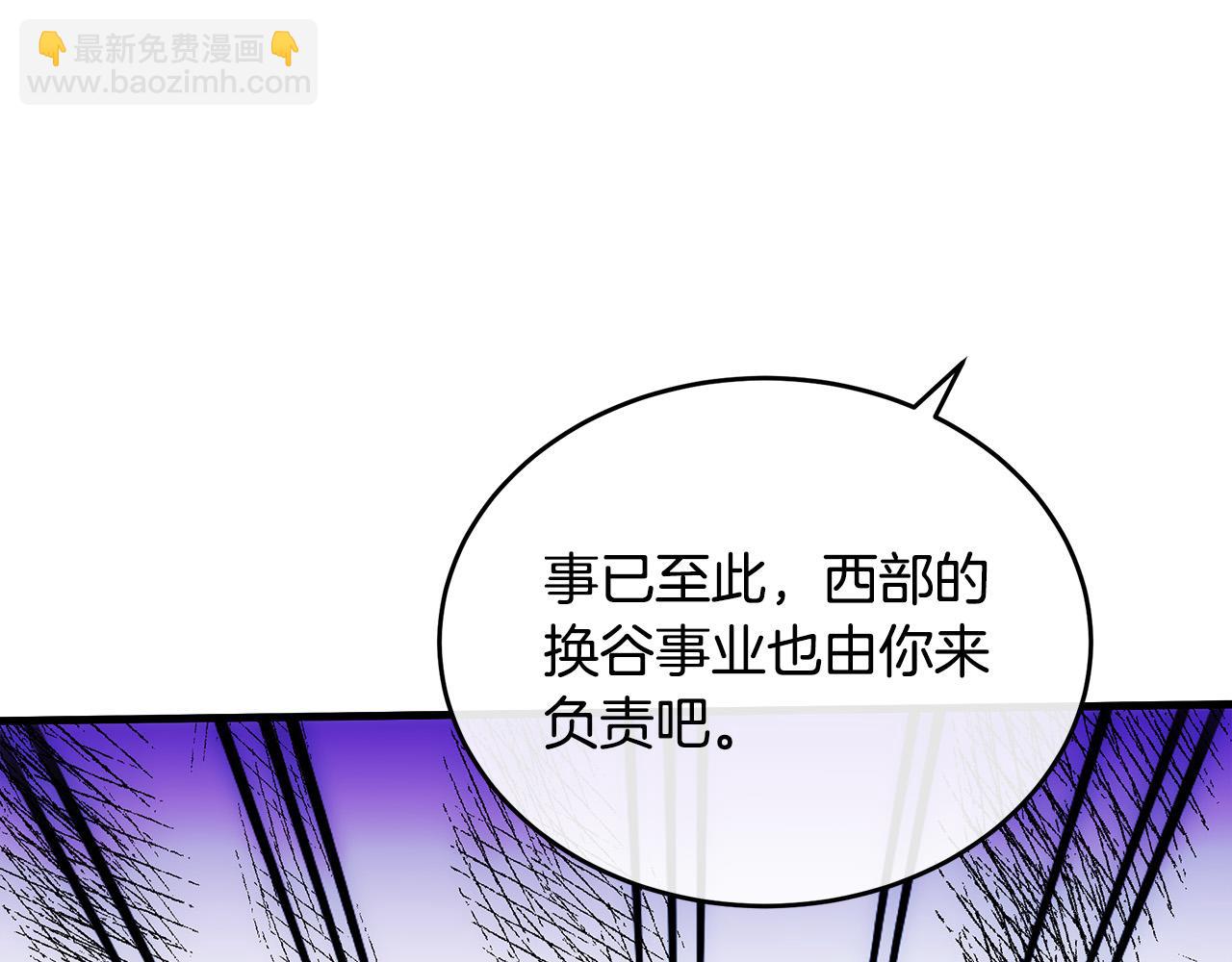 🍺恶女的王座 第99话 母女相见 第30页