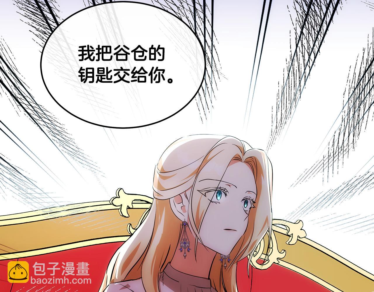 🍺恶女的王座 第99话 母女相见 第31页