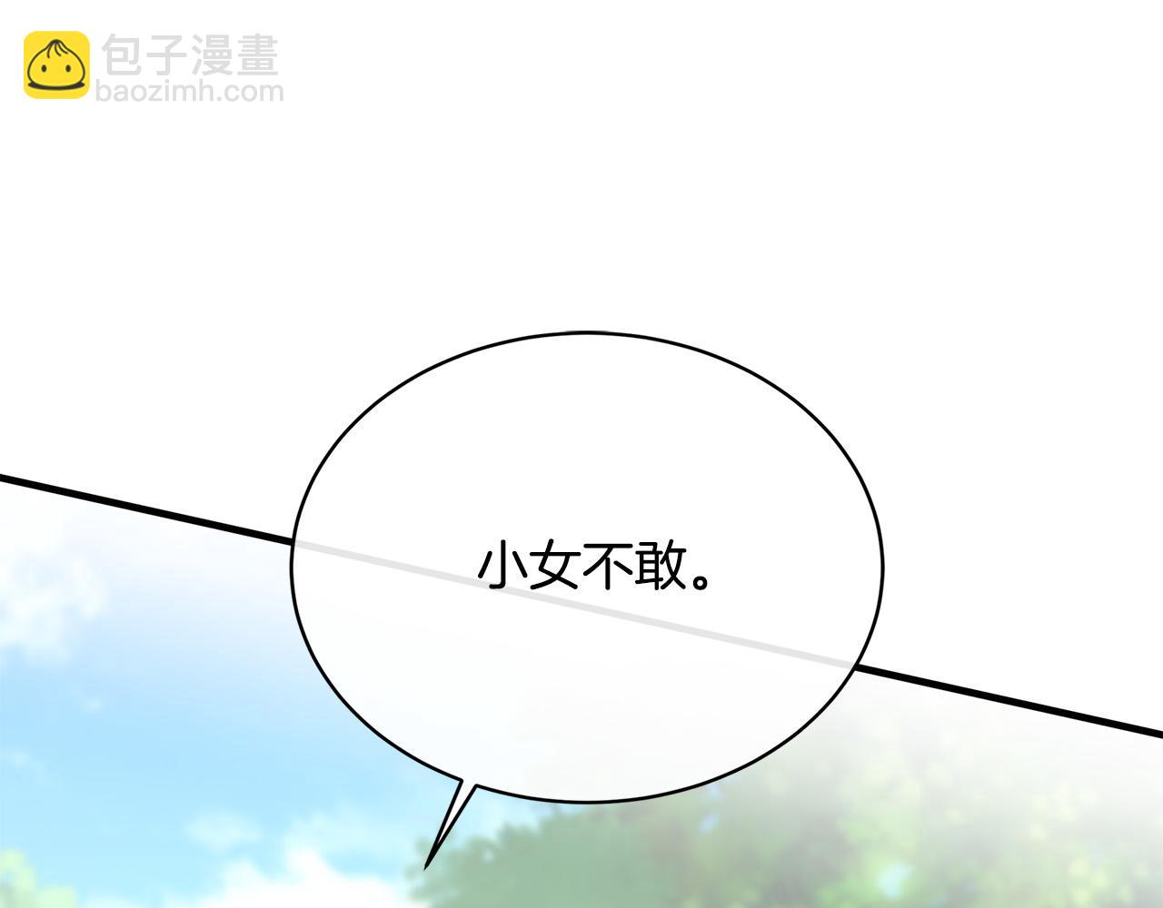 🍺恶女的王座 第99话 母女相见 第35页
