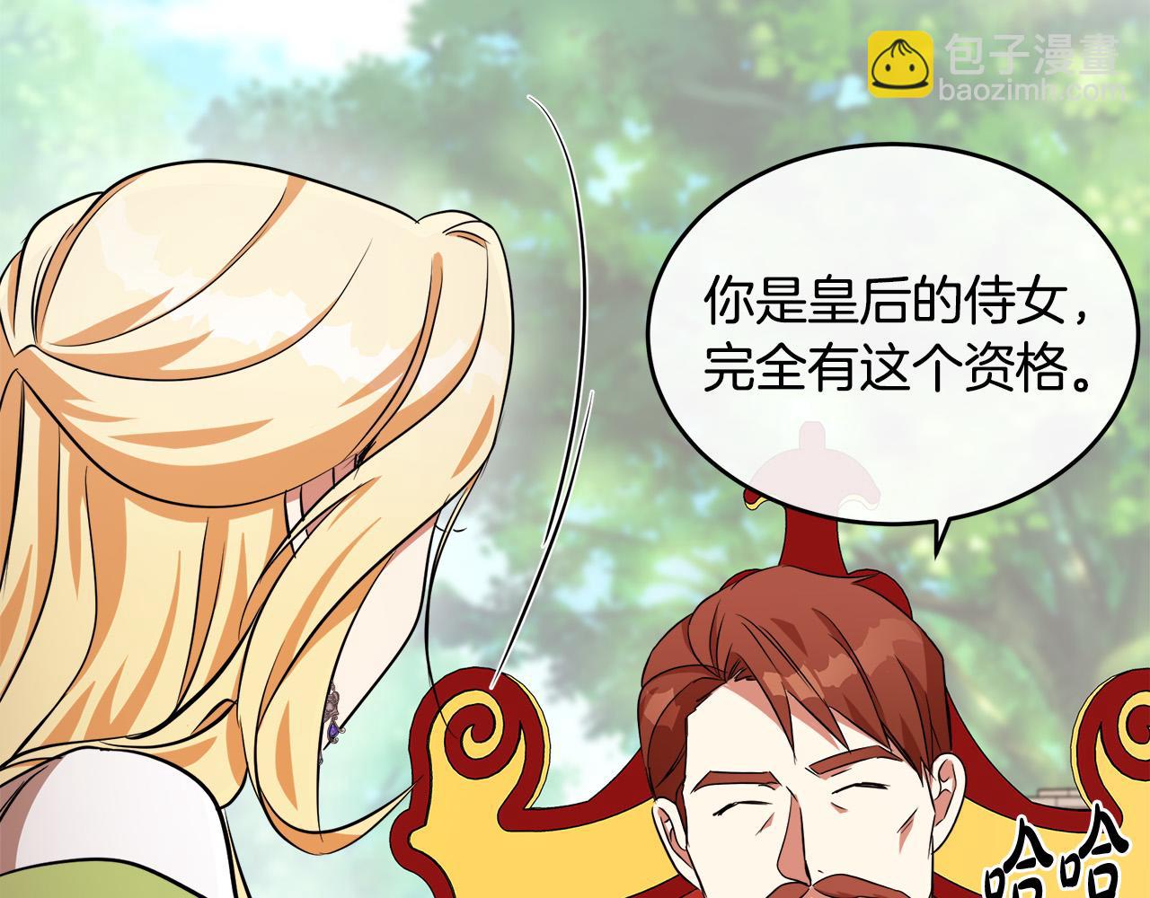 🍺恶女的王座 第99话 母女相见 第36页