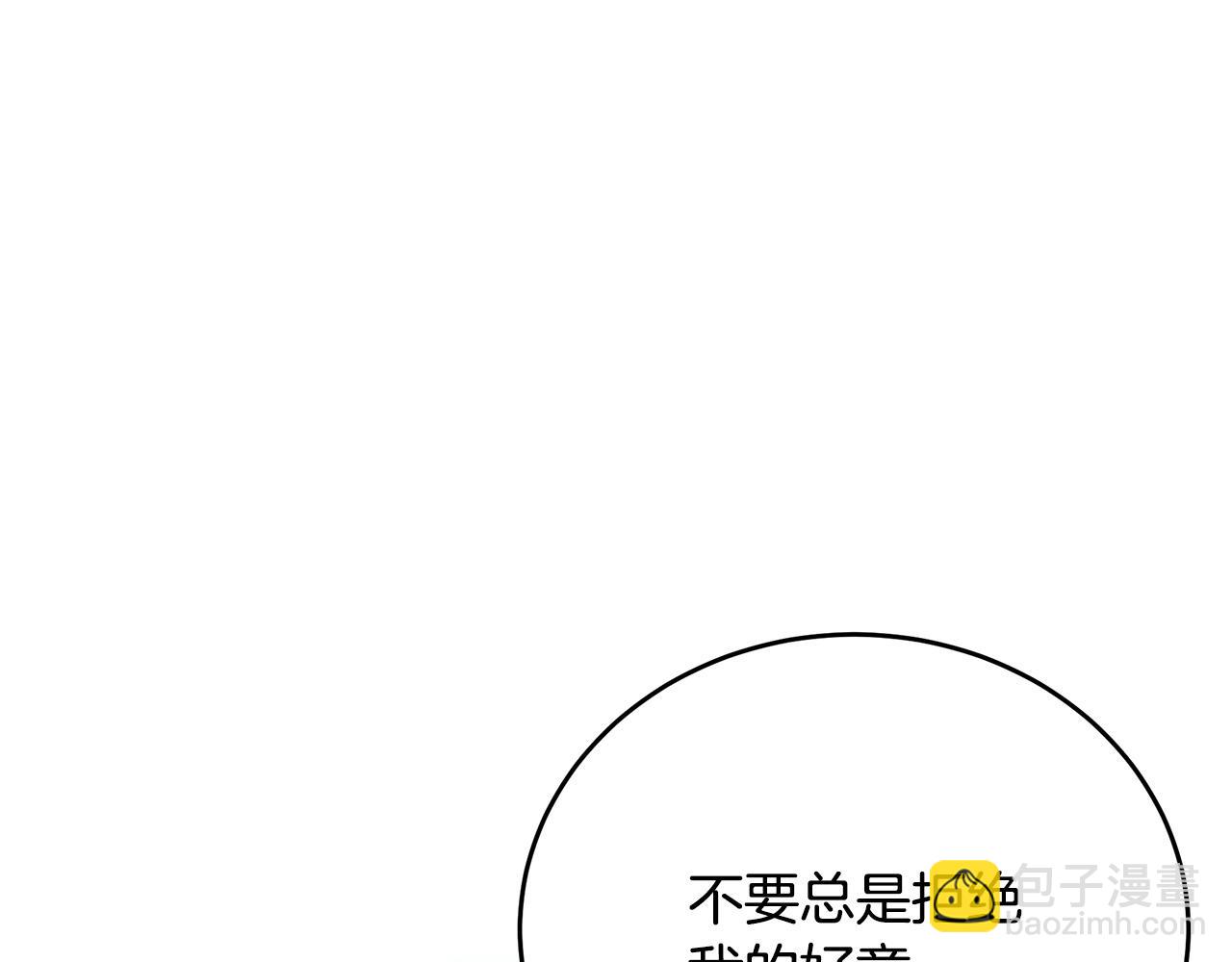 🍺恶女的王座 第99话 母女相见 第38页