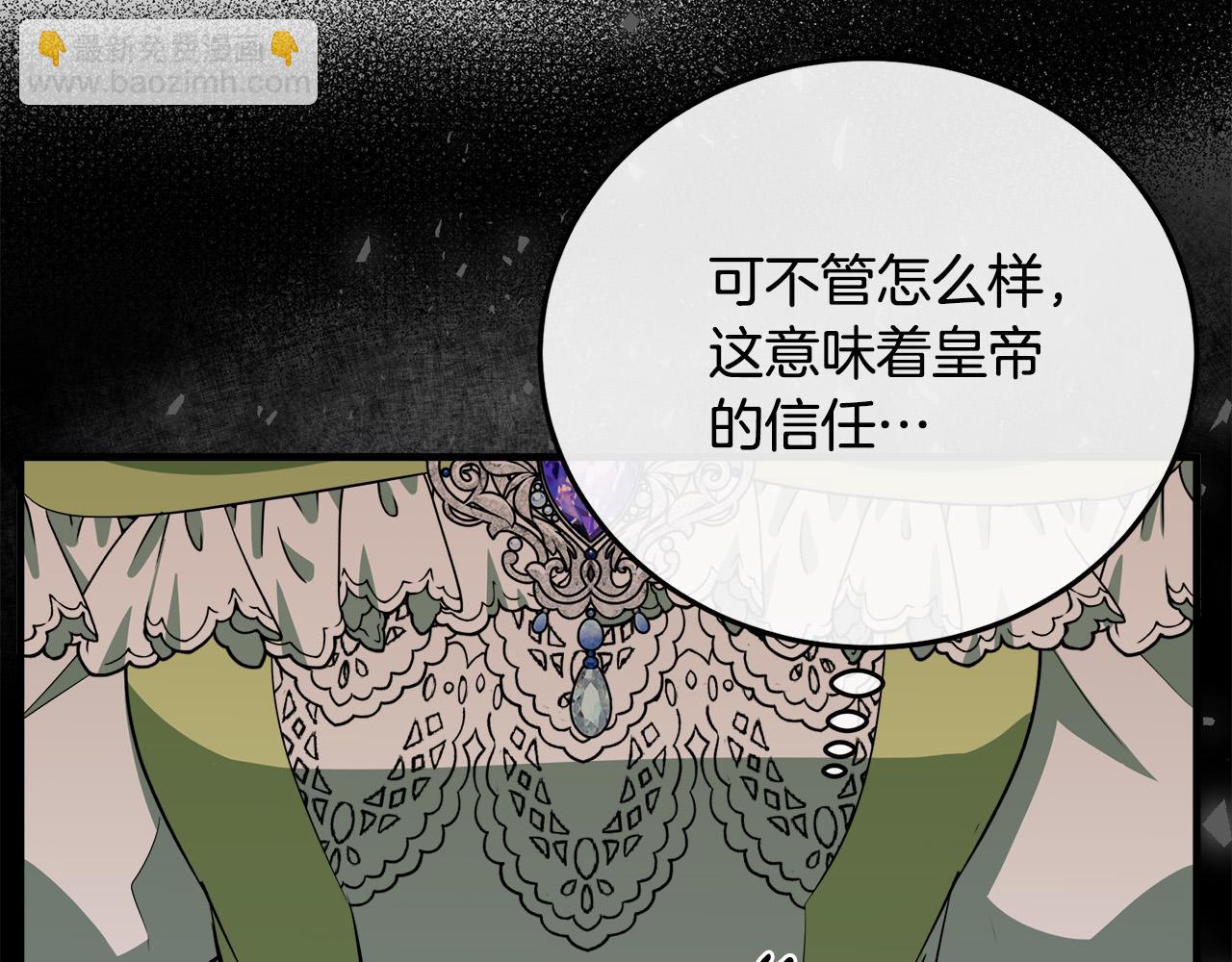 🍺恶女的王座 第99话 母女相见 第44页