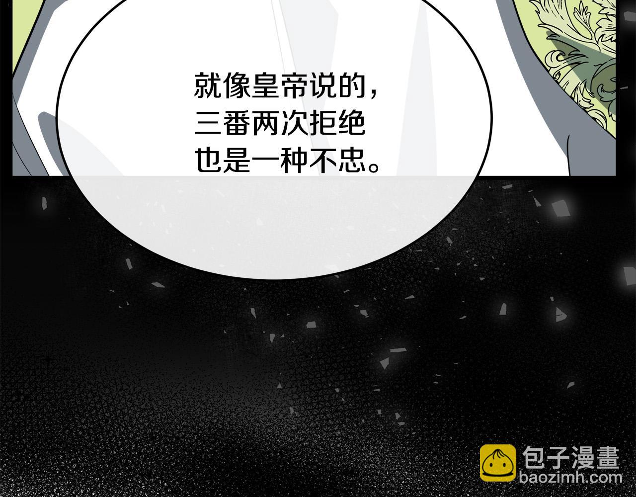 🍺恶女的王座 第99话 母女相见 第46页