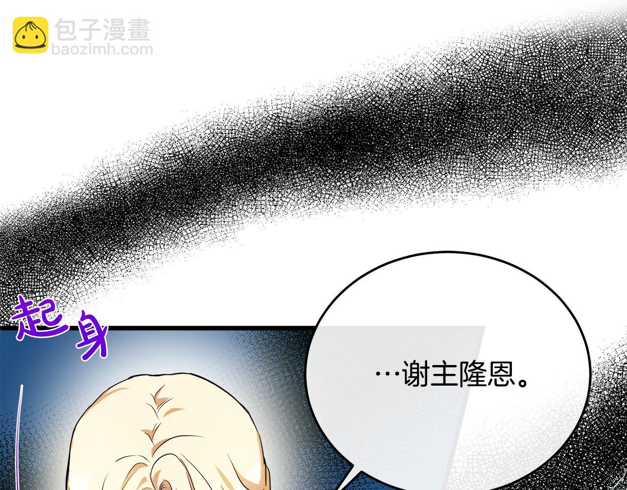 🍺恶女的王座 第99话 母女相见 第48页