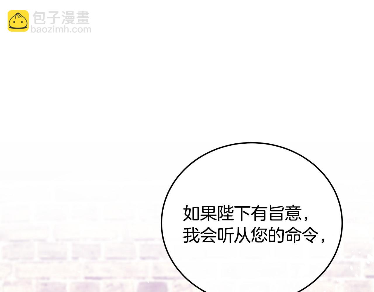 🍺恶女的王座 第99话 母女相见 第5页