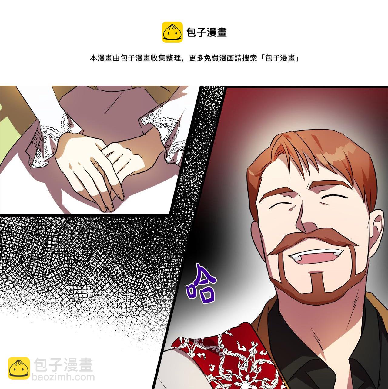 🍺恶女的王座 第99话 母女相见 第50页