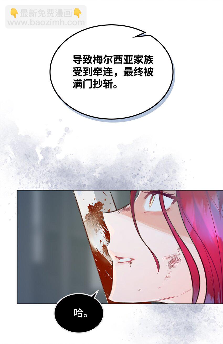 01 恶女降临(1/3)-第1话